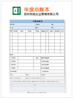 竞秀记账报税